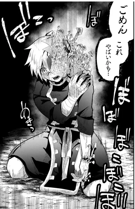 (3/3)  続きはGANMA!アプリにて 全話無料でお読みいただけます! ↓  #ツギハギだらけの最強勇者 #GANMA