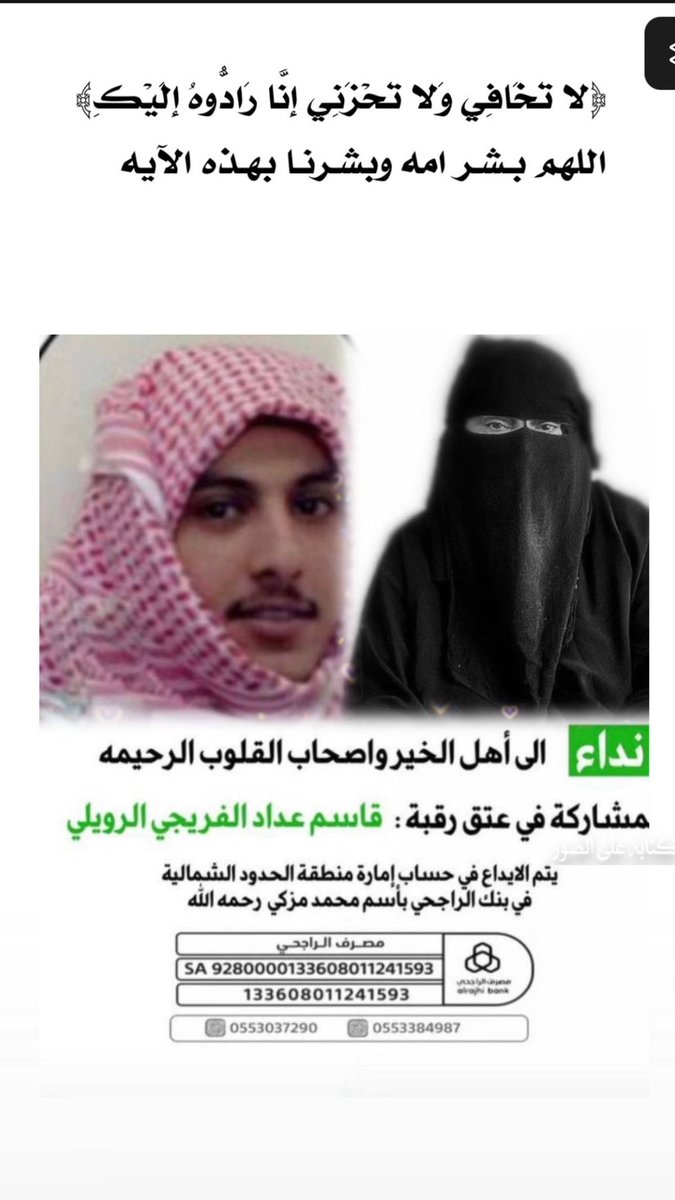 @alrwailyshosg تراك ميت ميت مانت مخلد بهالدنيا تصدق تبرع انفق من اللي تحبه بكره ليا دخلت القبر تلقى صدقاتك  تنور عليك بقبرك