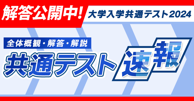 東大化学10年分　解答解説採点基準　復習の指針　2014ー2023 過去問演習