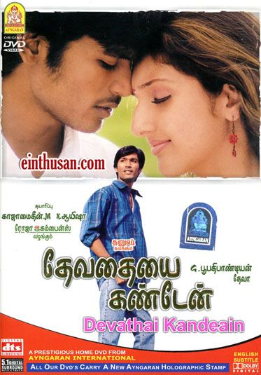 kayaldevaraj's tweet photo. #Dhanush #SrideviVijaykumar
@ungaldevaoffl
#Rojacombines
Director #BoopathiPandian
#தேவதையை_கண்டேன் படம் திரைக்கு வந்து இன்றுடன் 19 ஆண்டுகள் நிறைவடைகிறது
#19yearsofdevathaiayaikandean
@dhanushkraja
@theSreyas @DirectorS_Shiva https://t.co/6nXH6c9H2E