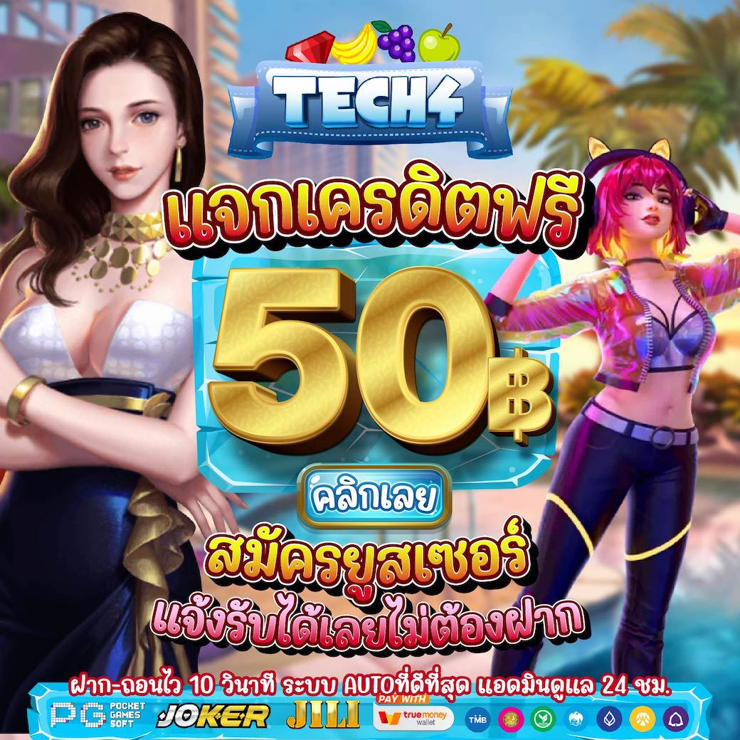 🔥 แจกเครดิตฟรี สมาชิกใหม่ 50฿

🔄รีทวิต + ❤️กดใจ + 📸แคป

📌โค้ด : KV3Q-DFRV-7Y9J
ลิงค์สมัคร 👇 รับเพิ่ม   citly.me/YupdM

#แจกเครดิตฟรี50 #เว็บตรงไม่ผ่านเอเย่นต์ #ไม่ต้องฝากไม่ต้องแชร์ #pgslot789 #เว็บสล็อต #แจกเครดิตฟรี #เว็บตรงอันดับ1