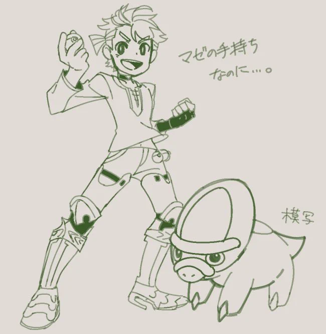 正解