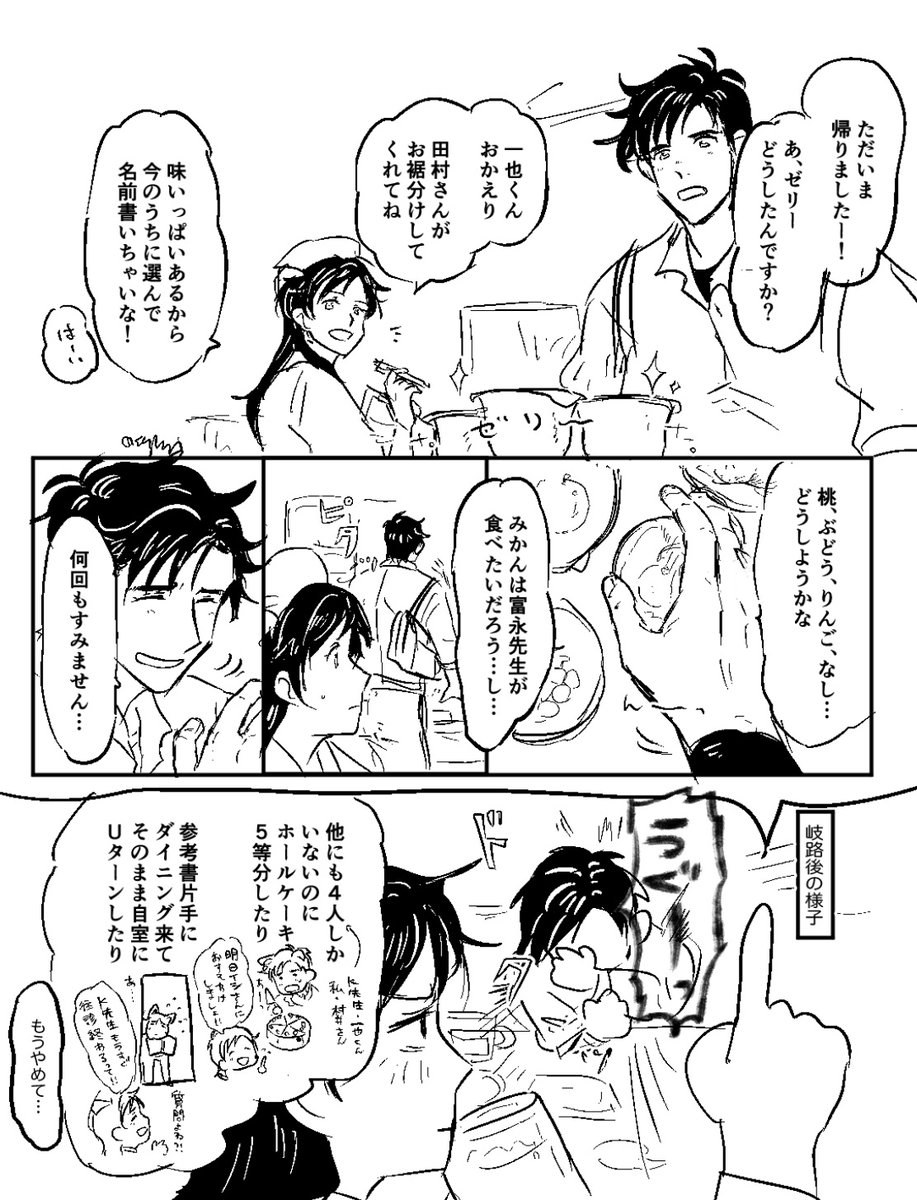 富+麻(+也)
https://t.co/21i06SpDUZ 