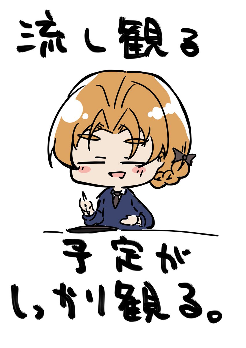 1月14日 原稿する予定がしっかりYouTube見ちゃいました。 #1日1枚ペコ 
