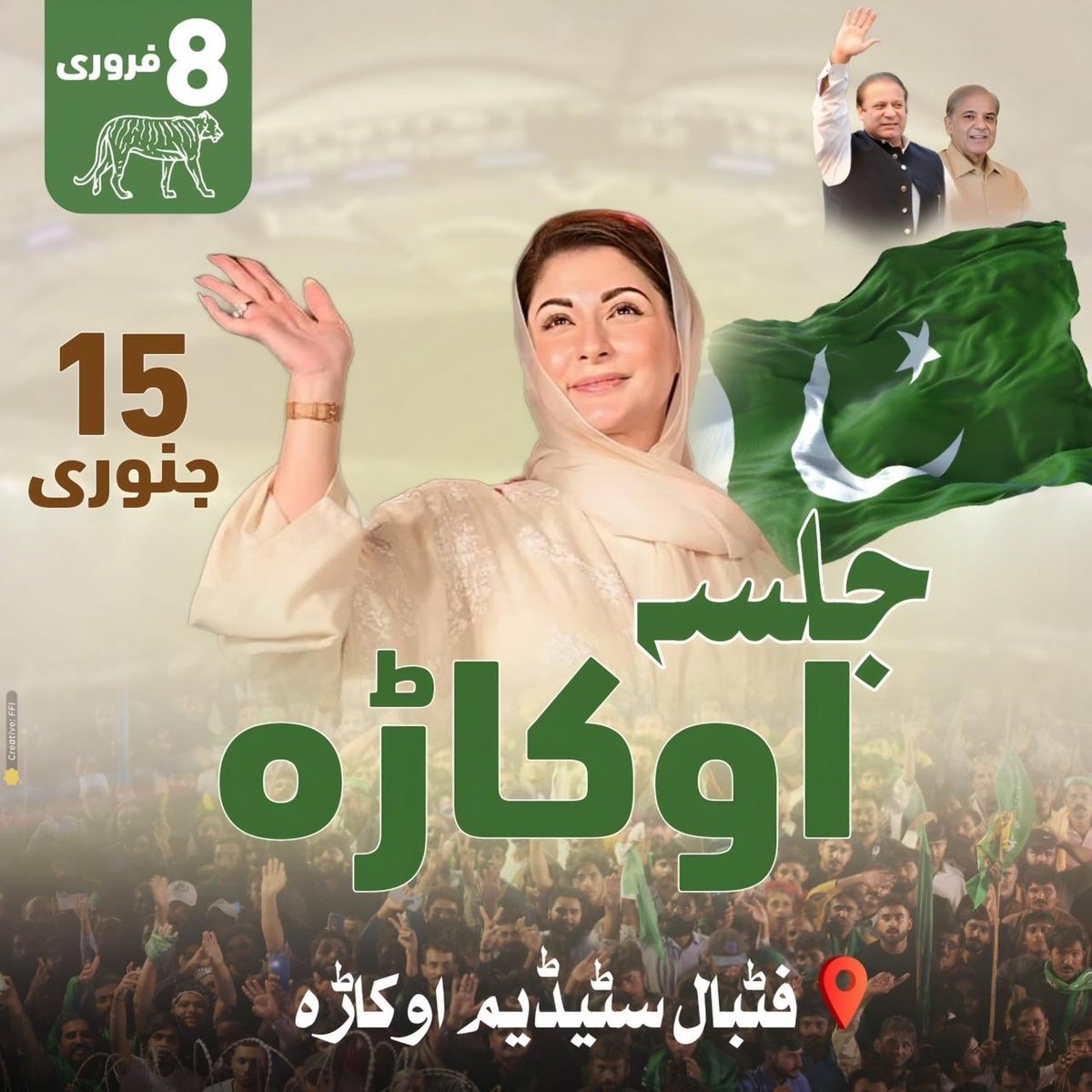 RashidNasrulah's tweet photo. کیمپین شروع 
ٹھپے پہ ٹھپہ 
شیر پہ ٹھپہ https://t.co/FqglCxuY1M