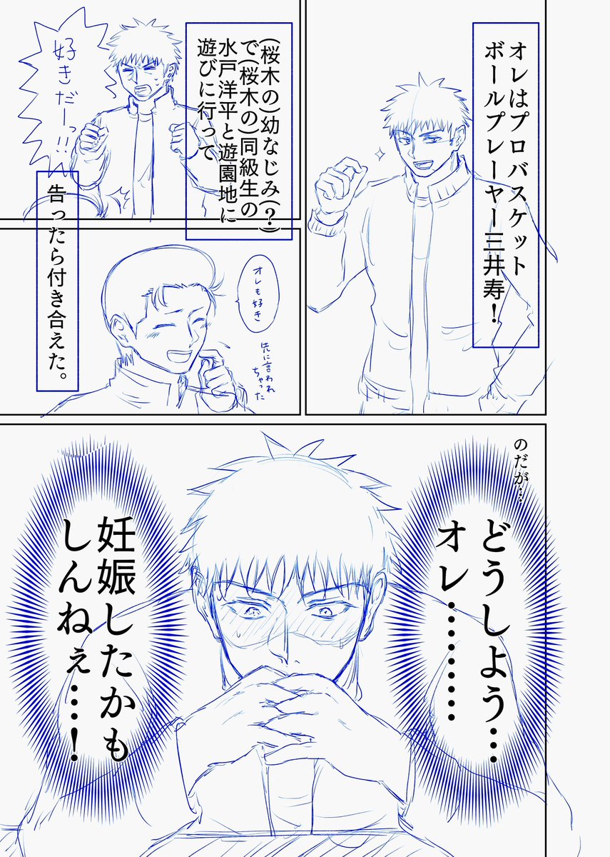 #洋三
進捗

冒頭2ページがピークみたいなもんなのでちょっと見てもらってもいいでしょうか 