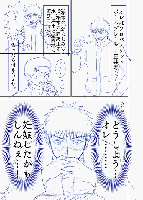 #洋三
進捗

冒頭2ページがピークみたいなもんなのでちょっと見てもらってもいいでしょうか 