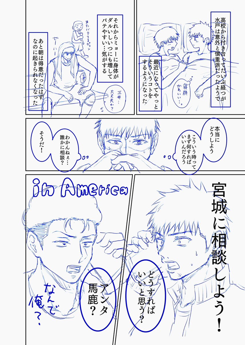#洋三
進捗

冒頭2ページがピークみたいなもんなのでちょっと見てもらってもいいでしょうか 