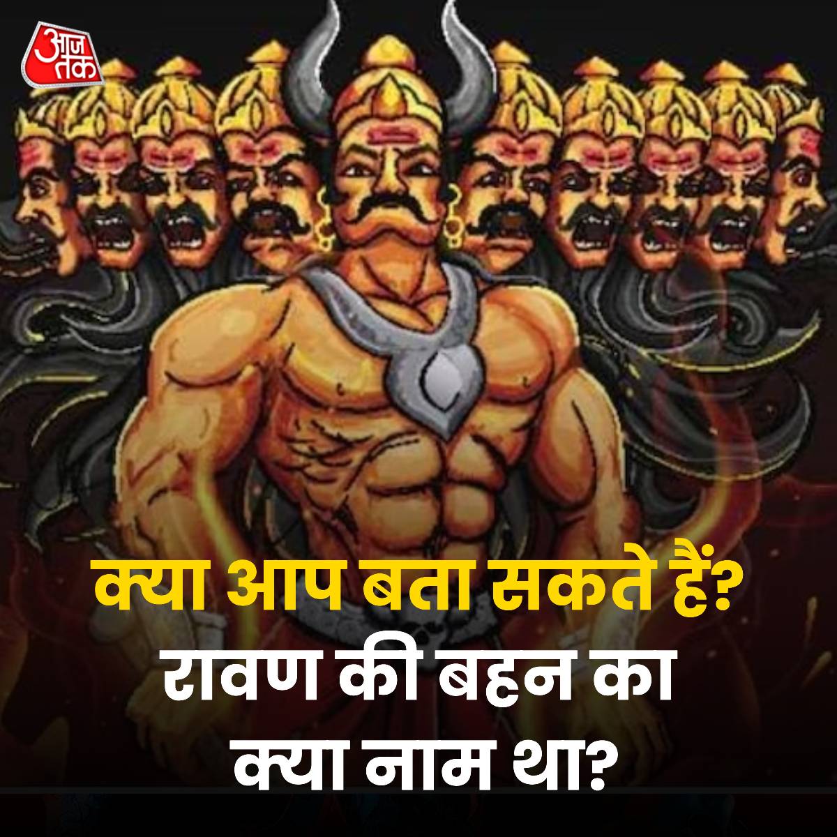 AajTak tweet media