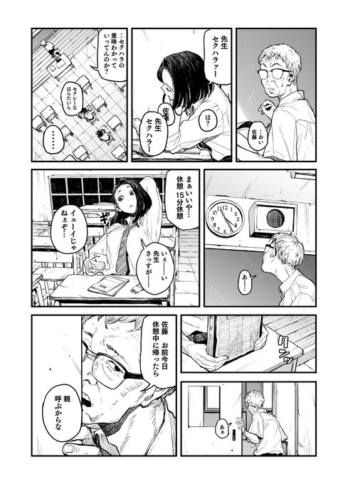 女の子に足の臭いを確認してくれと頼まれる話(2/10) 