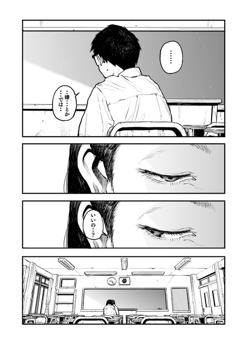 女の子に足の臭いを確認してくれと頼まれる話(4/10) 