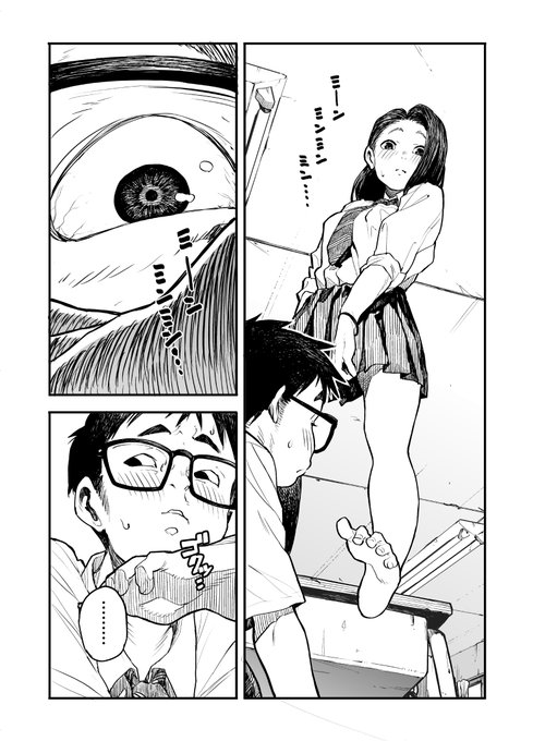 女の子に足の臭いを確認してくれと頼まれる話(5/10) 