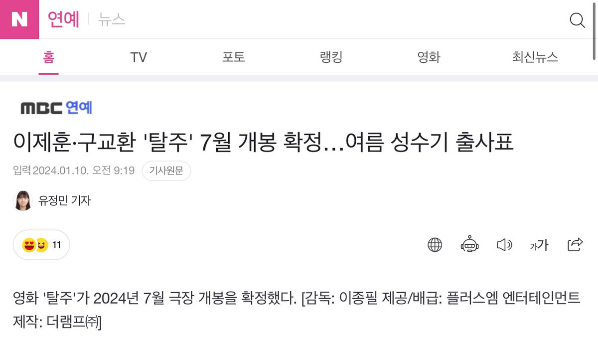 탈주 7월 소식에 개처럼 뛰어왓습니다
안녕하세요~ 네~ 오랜만입니다들…