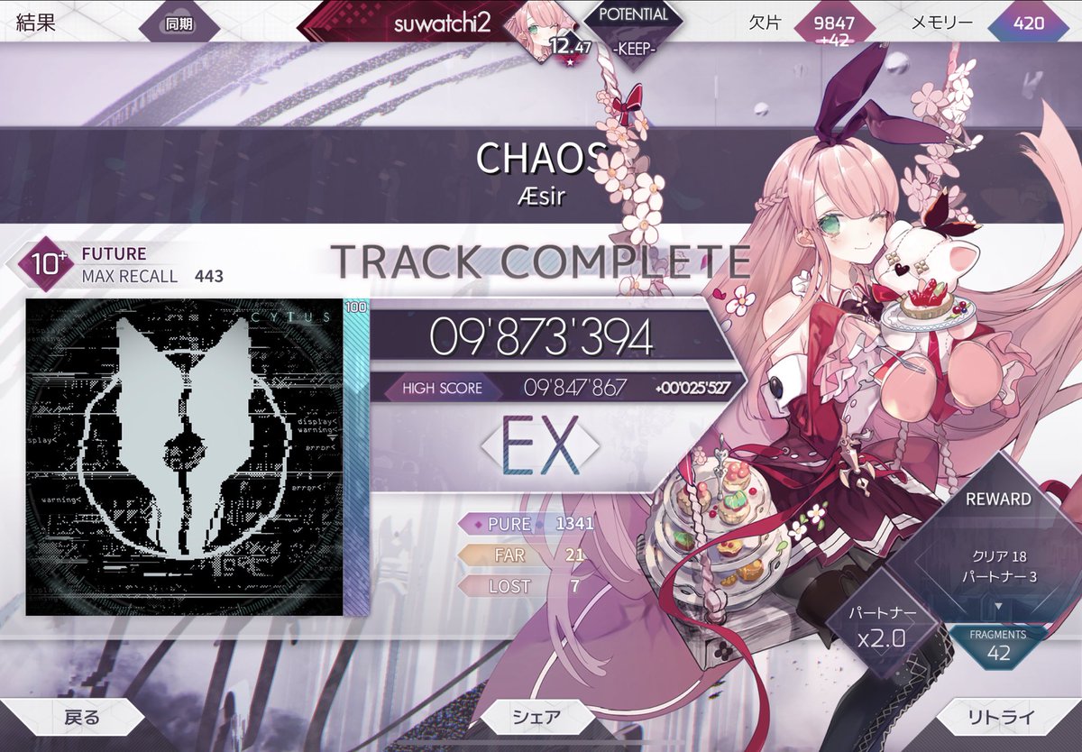 suwatch_game's tweet photo. 上達してる〜！　#arcaea https://t.co/ZlKxn2kRmj