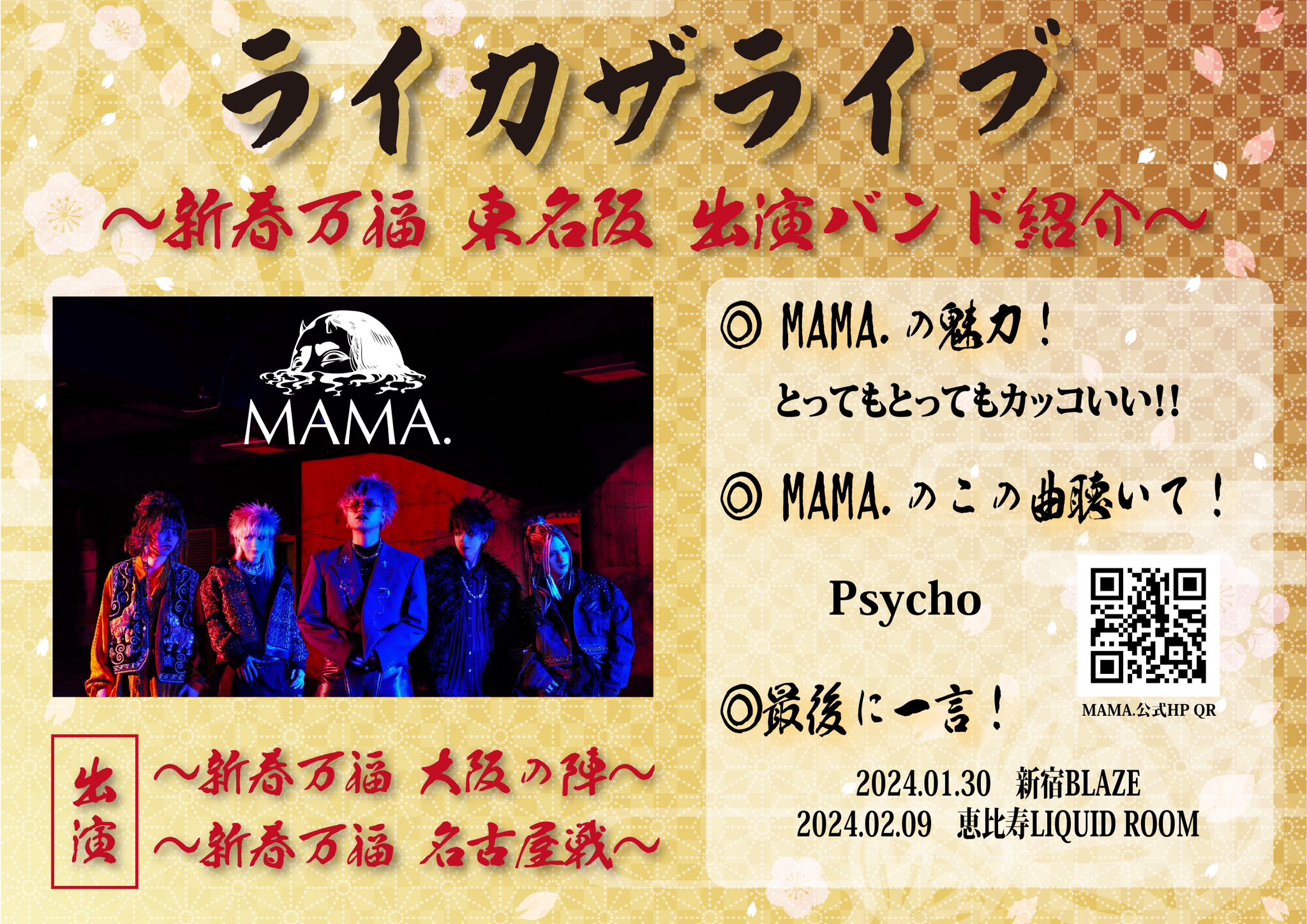 MAMA.official (@_MAMA_OFFICIAL) / X