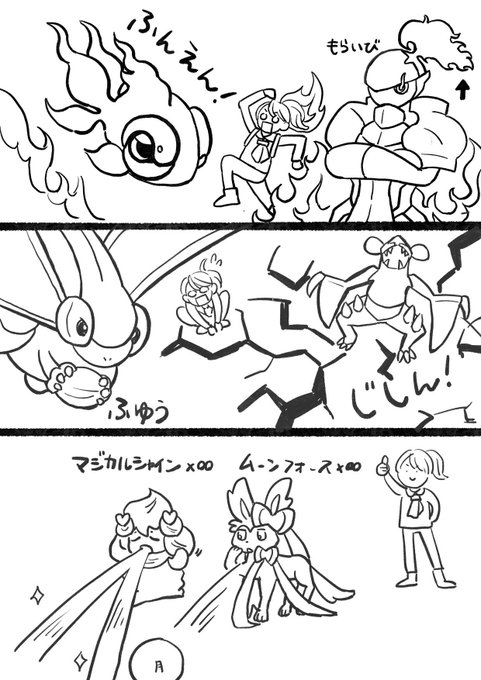 ダブルバトル偏差値低め人間の旅パ こんな雑な戦術なのにクリアさせてくれてみんなありがとな…🥺 
