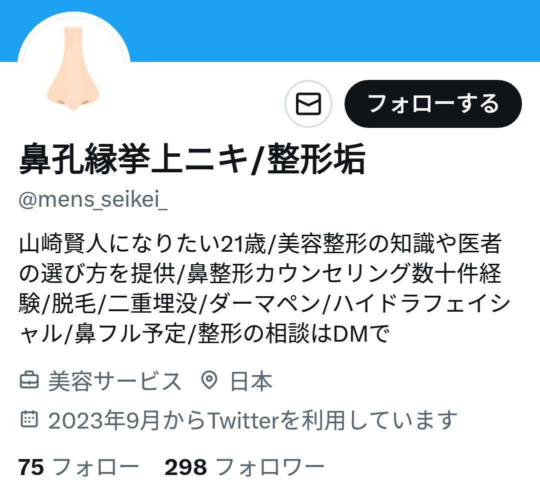 児野ちゃん🚺まいか先生(怒) tweet media