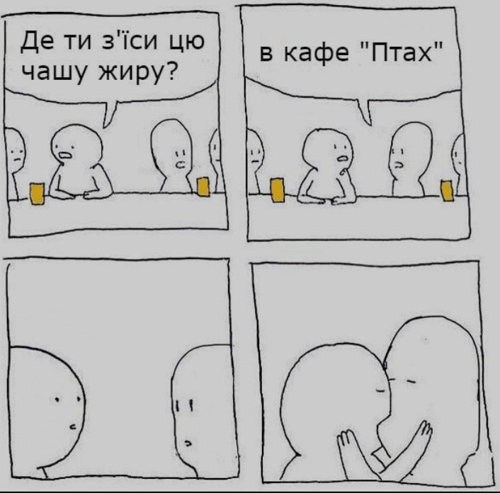 Знайшла мем
Це — 🤌