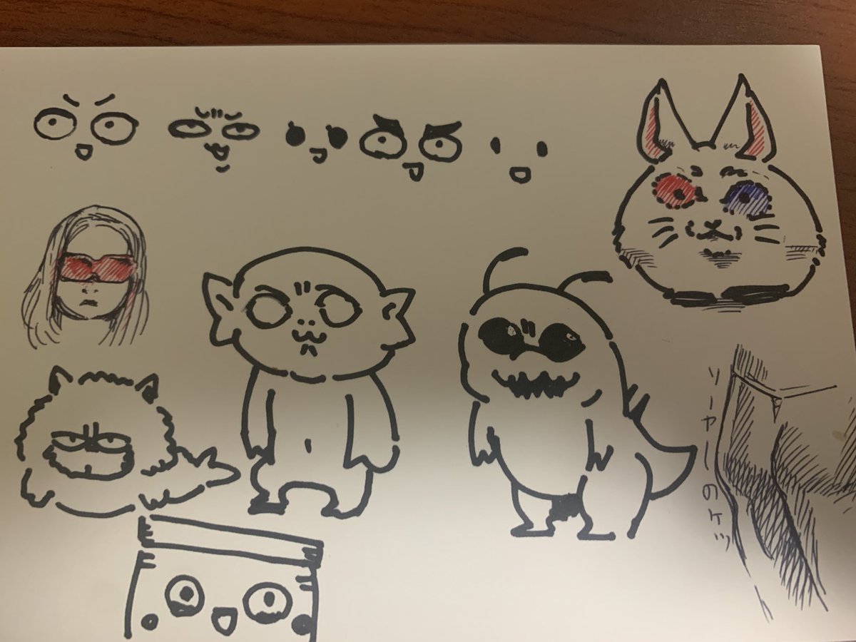 なんだこの…なんだ…? 