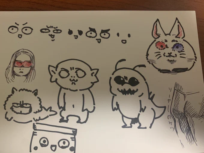 なんだこの…なんだ…? 
