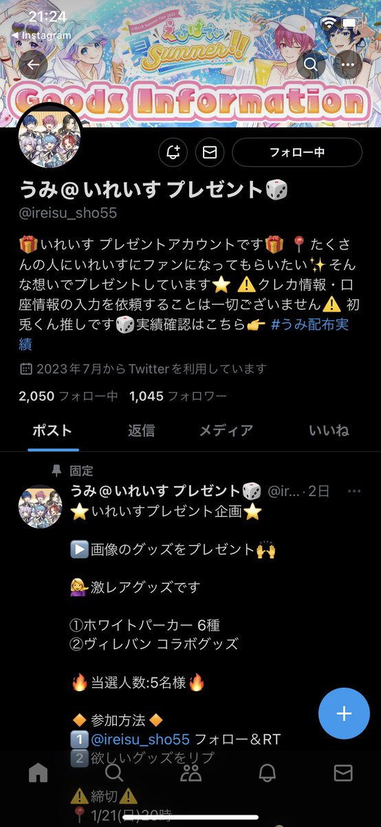 akane10170816's tweet photo. @ireisu_sho55 最高すぎる企画ありがとうございます。
いれいすパーカーいふくん希望です。
デザインも最高ですね〜💕︎
パーカー大好きなので感謝しかないです！
当たりますように！！🙏🏻 https://t.co/IHbCiy6srN