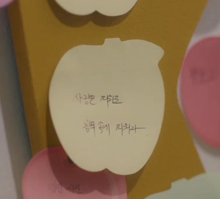 드라마에 지창욱 실제 글씨체 사용하는거 이해됨 느낌있어 진짜 제 최애는 힐러때 그날들-사랑했지만 가사쓴거임 위) 실제글씨 아래) 도남사 /...