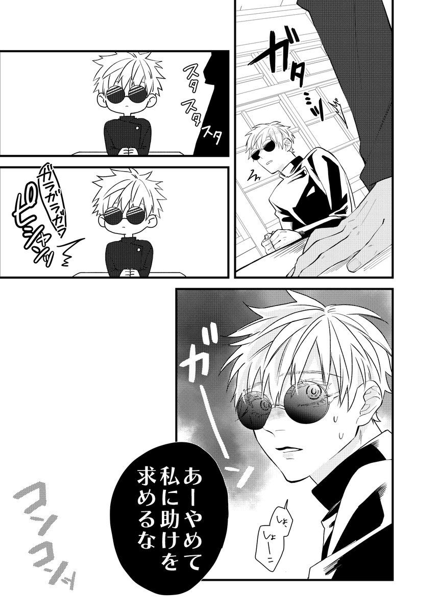 頼みのしょーこサマ 