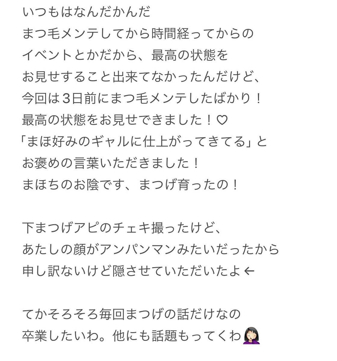 n_a_c_chan's tweet photo. はるか誕生日チェキ会
1日目　1部

今回は後の予定が詰まってたのと
今日は仕事だったので
初日1部しか行けなかった〜🥲
ミディアムまほち健在！好！

#まいにちまほちゃん https://t.co/nVCJTHOupn