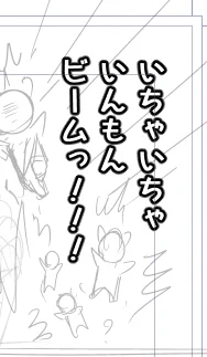 原稿をしてるんですが…俺は…一体何を描いて…??? 