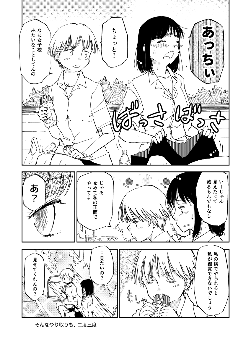 #創作百合 むかしの