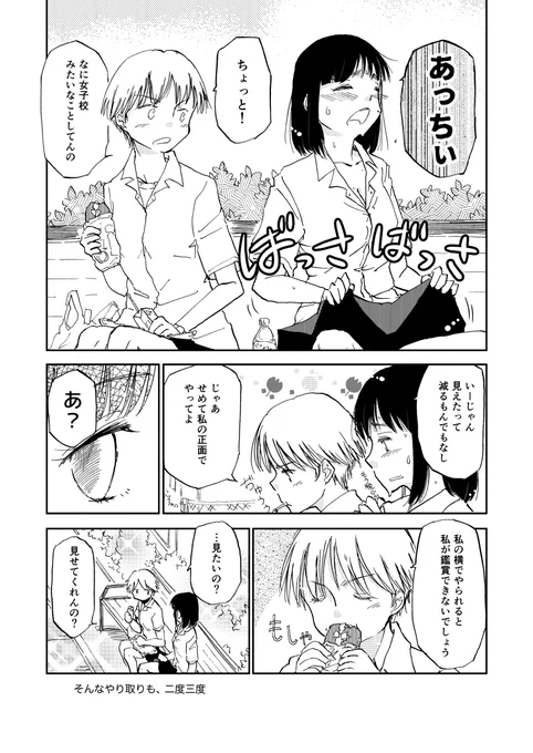 #創作百合 むかしの