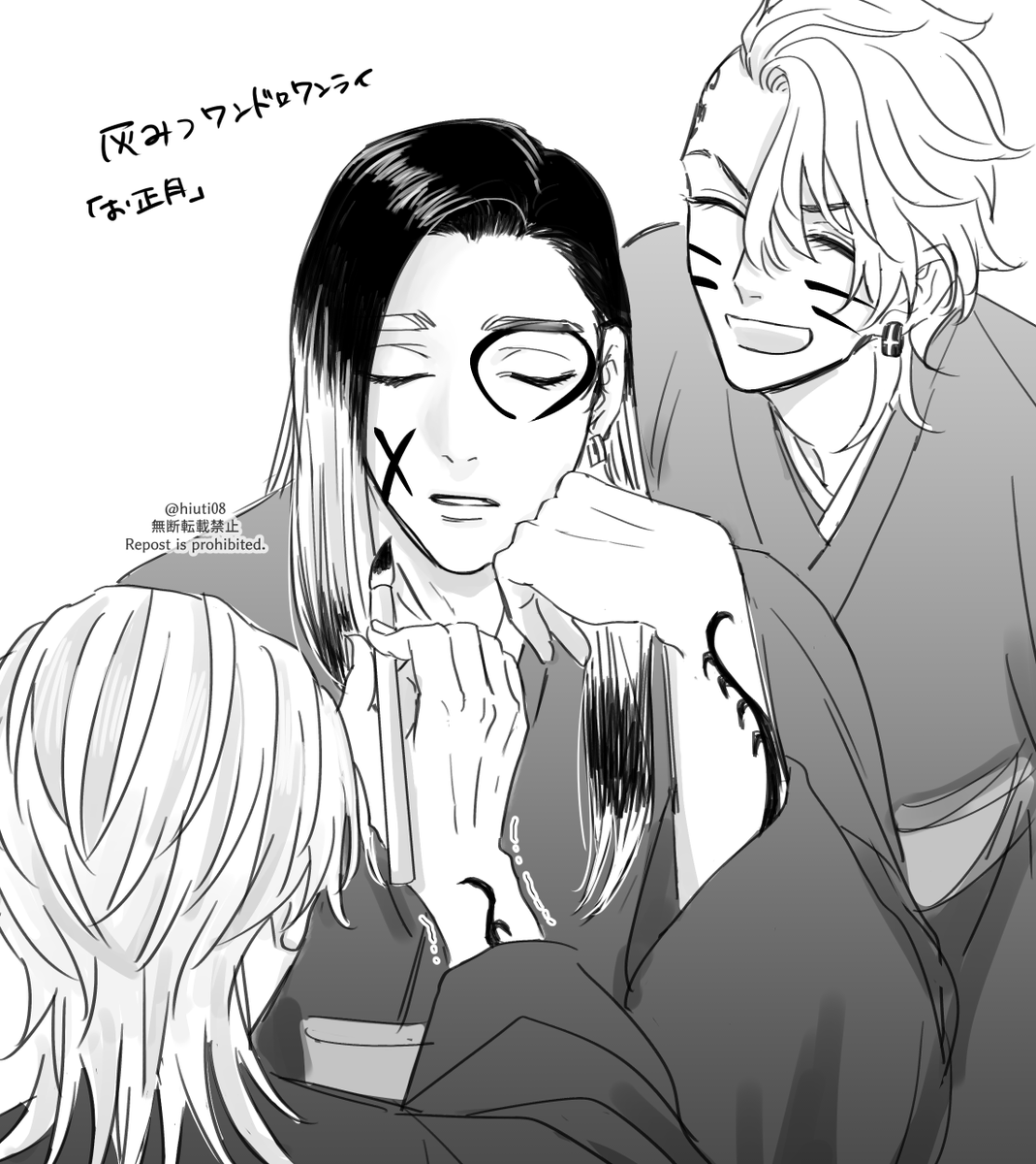 #灰みつワンドロワンライ
お正月 