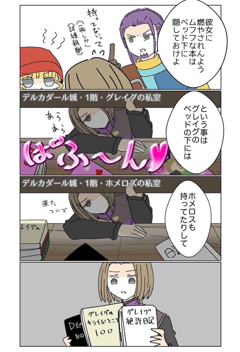 DQ11漫画