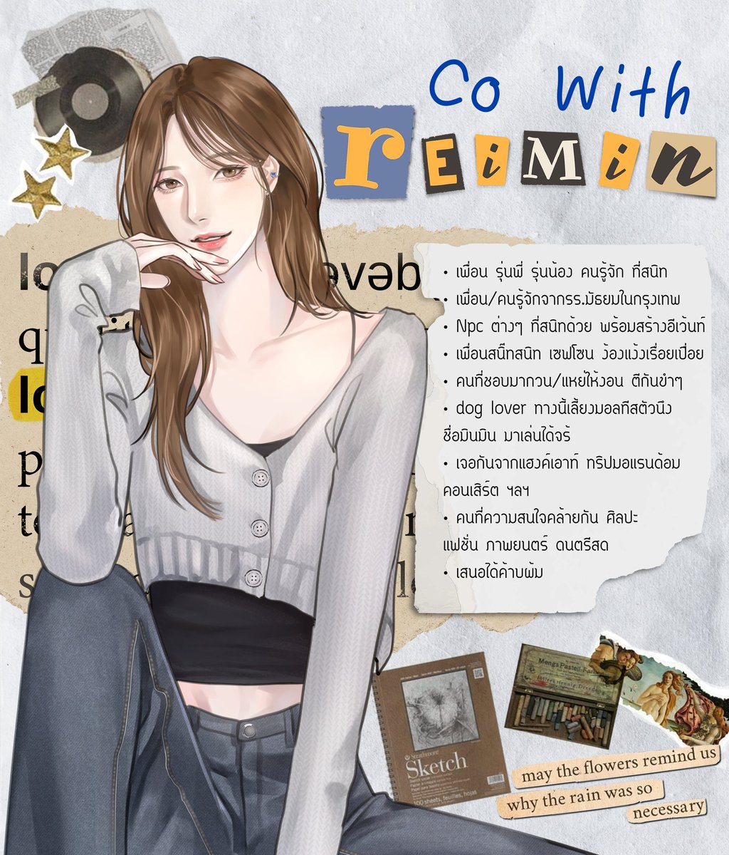 reiminxpmu's tweet photo. ( #โคกันปะมุ้_PMU
 re : เนียนรู้จัก,ช่วยหาเพื่อน
fav,mention : เดี๋ยวก๊อกเดมไปค้าบ

Doc ; https://t.co/RSLi5w684l
พ้มอยากรู้จักทุกท่าน 🥺🫶🏻💐 ) https://t.co/7tl3YAuqzo