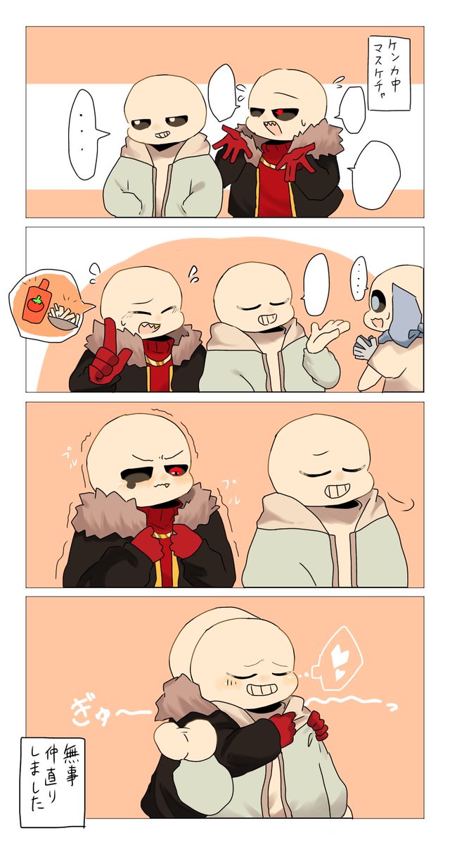 喧嘩中のマスケチャ(タップ推奨) #マスケチャ