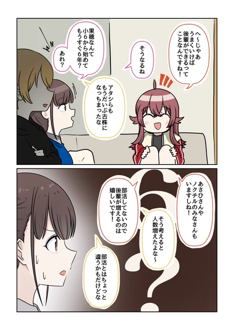 シャニマス2コマ漫画その620 | バニラ芭蕉 #pixiv 