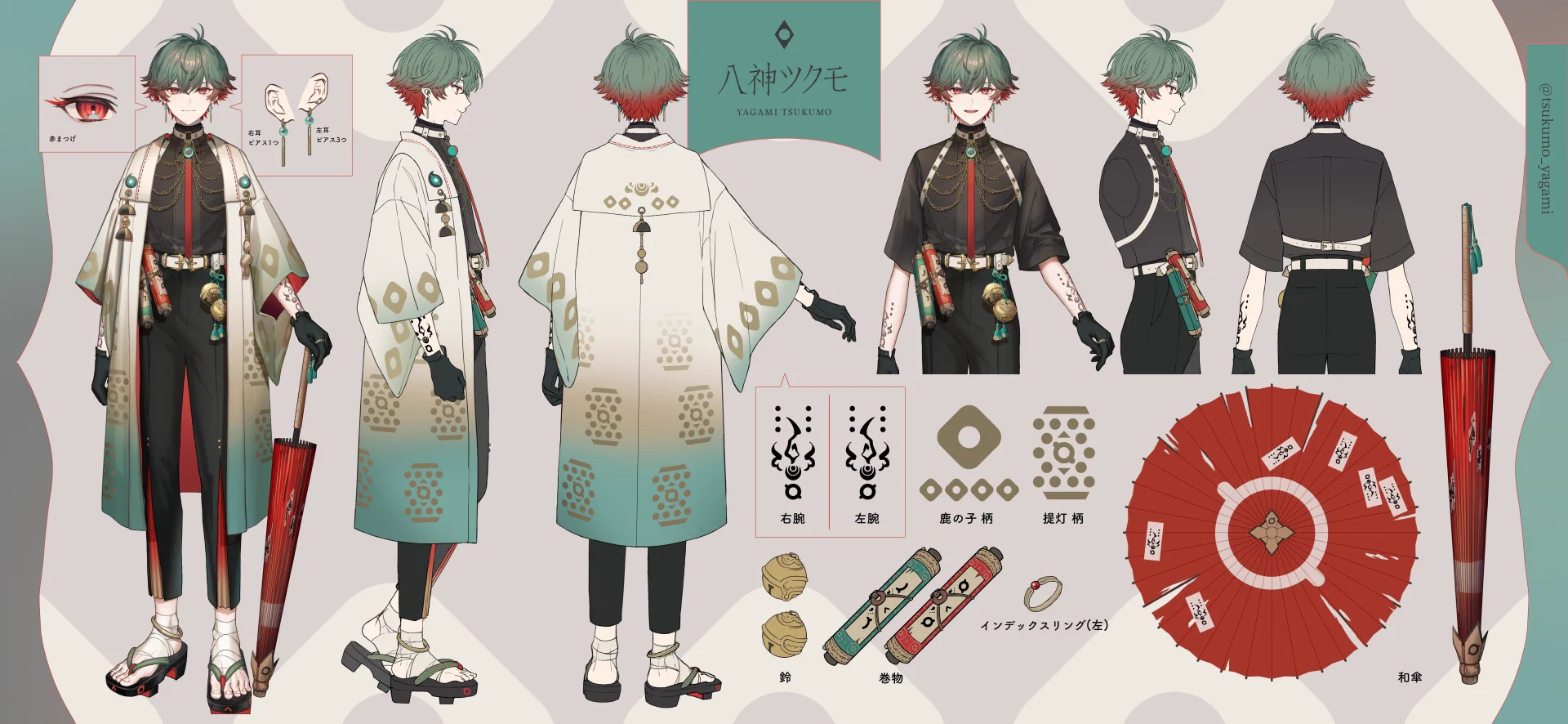 八神ツクモ on X: 