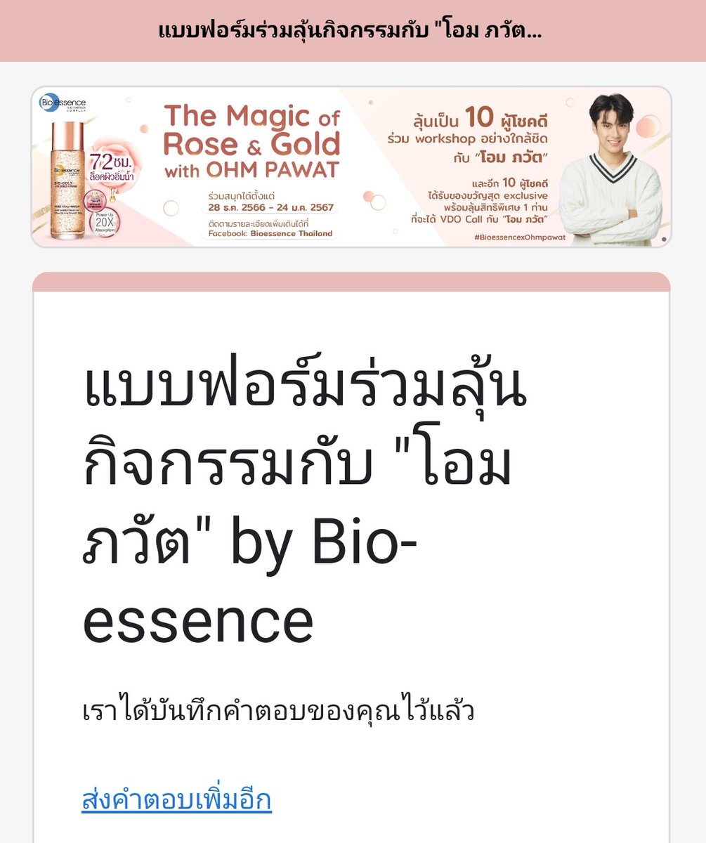 LaongdowPan's tweet photo. ขอจัดมาลุ้นอีกสักหน่อย โอมเพี้ยงขอให้ได้ๆ 😊😊
#BioessencexOhmpawat  #Ohmpawat #Bioessenceth #glowlikegold #theMagicofRoseandGold https://t.co/ykR1zWpCgd