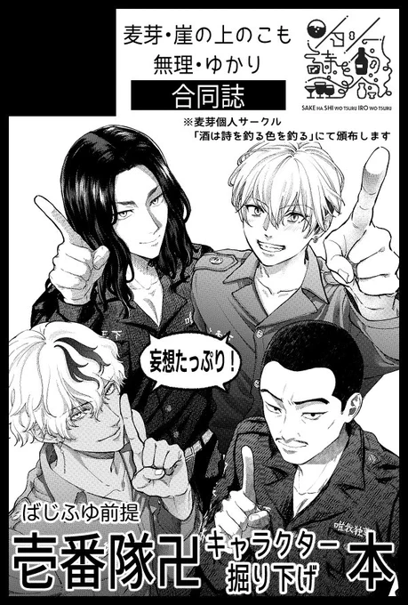 【サークル参加します!!】03月17日(東京)HARU COMIC CITY 32内紙片の便りHARU2024
ばじふゆ前提の1️⃣番隊合同誌を制作中です💌
スピオフに出てくる名前不明の1️⃣番隊メンバー約20名+αを、キャiラブiック形式で妄想と共に掘り下げた一冊。漫画や小説も載ってます!
🐺❄️+隊員のわちゃわちゃが好きな方へ🙃 