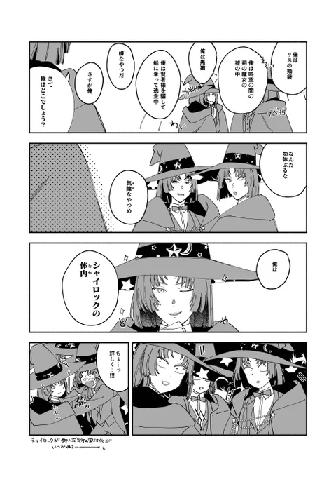 謎時空
欠片の邂逅 