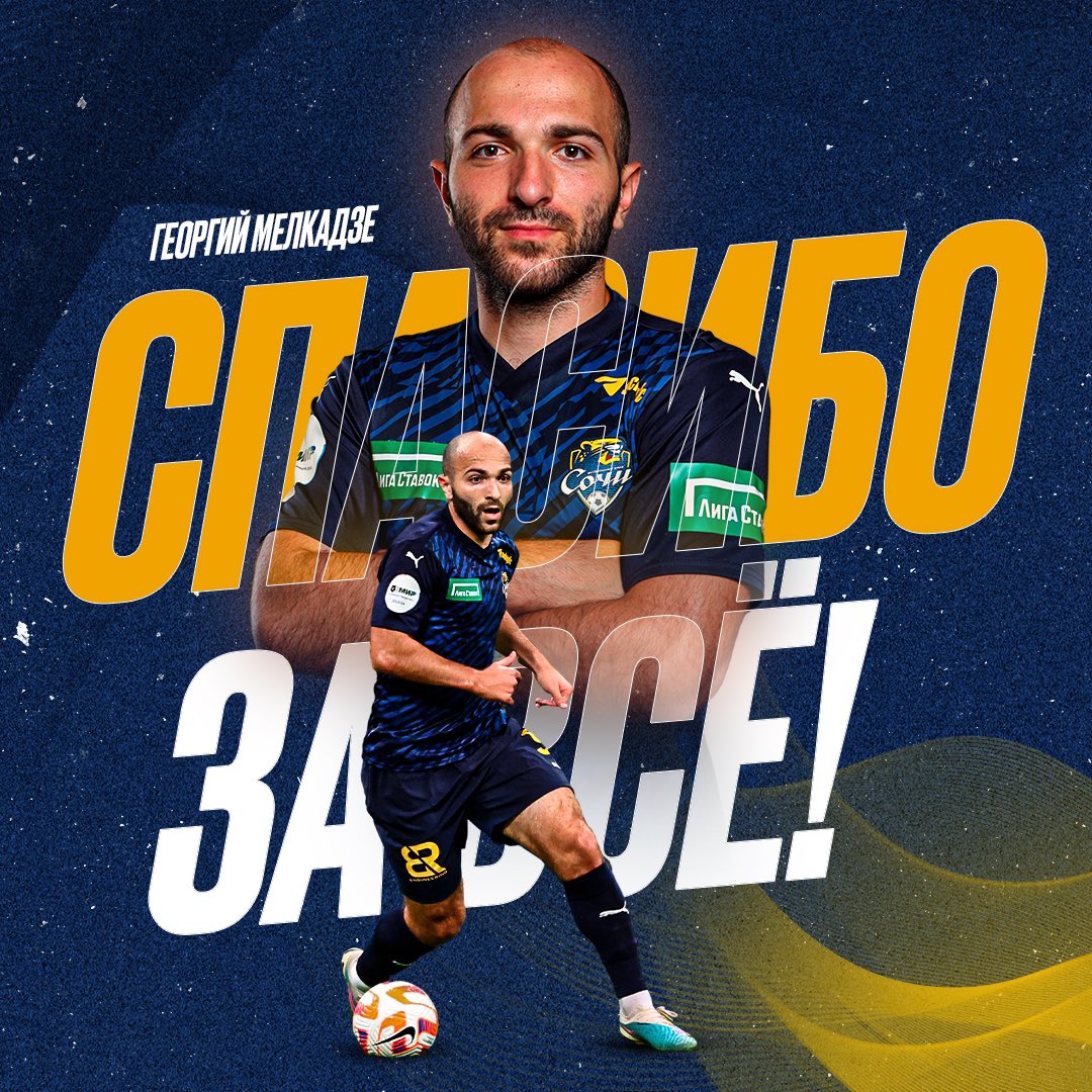 Футбольный клуб «Сочи» tweet media