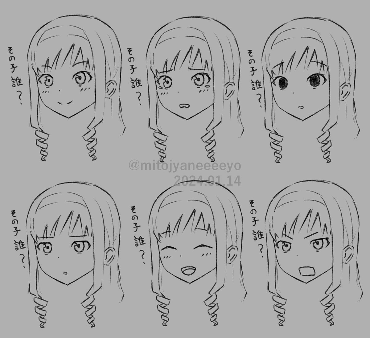 おまけ 