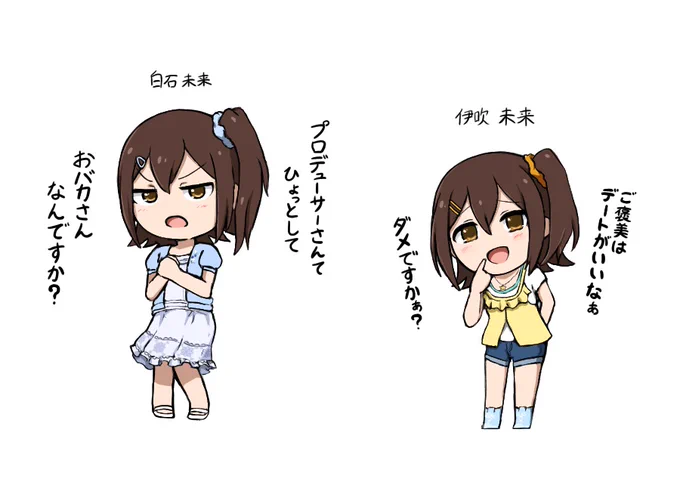 #ミリオンライブ_イラコン
みんな みんな 未来だよ 