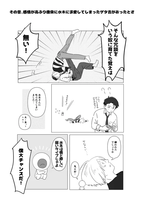元気なゲタのゲタ水
