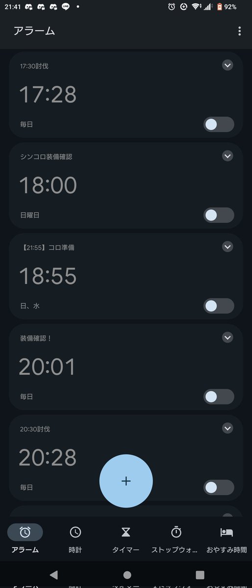 kogealice's tweet photo. 深夜と夕方のアラームはコロや討伐、双闘で占められていた。2:30の討伐が追加されてから基本就寝時間がAM3時になり、約6年くらい7〜8割は深夜もしっかり討伐回していました。
アラームが数時間おきになる生活をしていたのでアラームがなくなると時間間隔が…
#シノアリスだったナニカ
#シノアリス https://t.co/y7gNnVcHdH