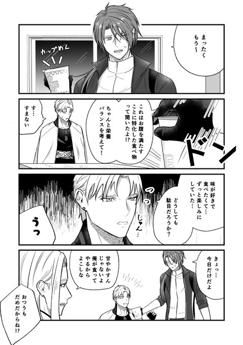 厳しくできないごっちん 