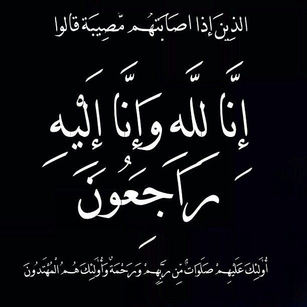 areej_14197's tweet photo. لله ما اخذ ولله ما أعطى وكل شيء عنده بأجل مسمى وإنا لله وإنا اليه راجعون انتقل أخوي يونس الى رحمة الله💔😭 يارب أجرنا في مصيبتنا وأمسح على قلوبنا اللهم اغفر له وارحمه وعافه واعفو عنه دعواتكم له https://t.co/1LeknVphNQ