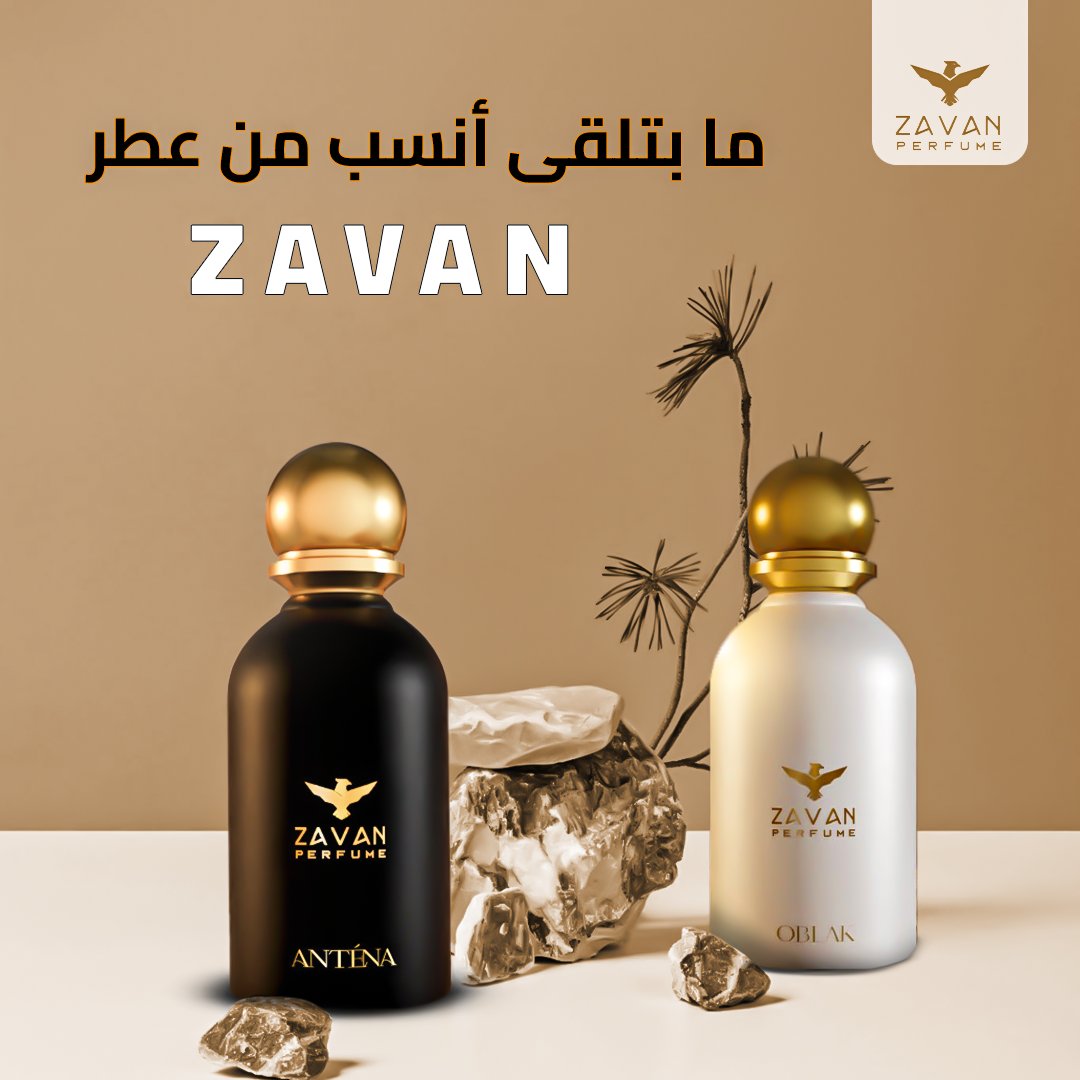 Zavan2023's tweet photo. بطلعات النهار أو سهرات الليل ما بتلقى أنسب من عطر ZAVAN  بتركيبة ثابتة فواحة ومناسبة لكل الأوقات😉 اطلبه الآن بخصم 20% وضمان ذهبى بمناسبة الجمعة البيضاء  #عطر_لكل_الأوقات https://t.co/GqmTS56hNW