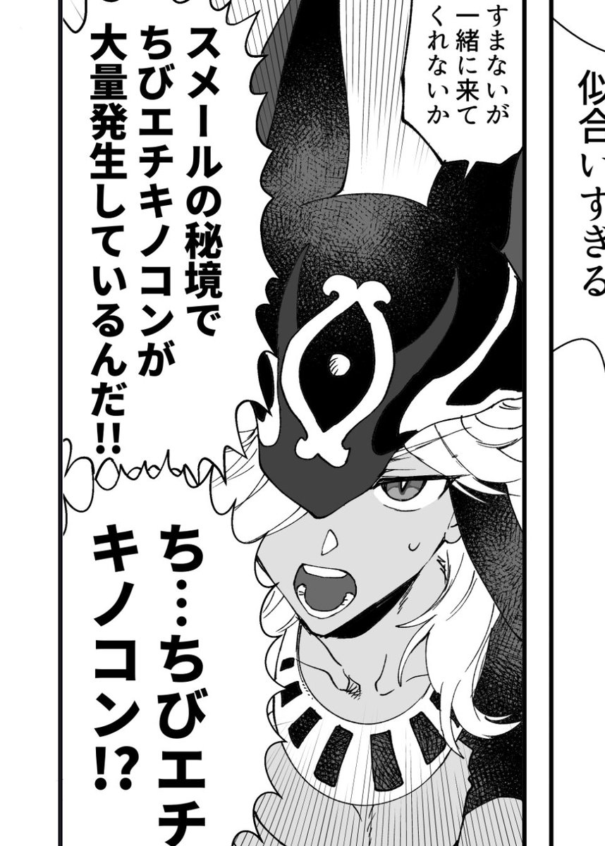 大マハマトラ  頼めるか 