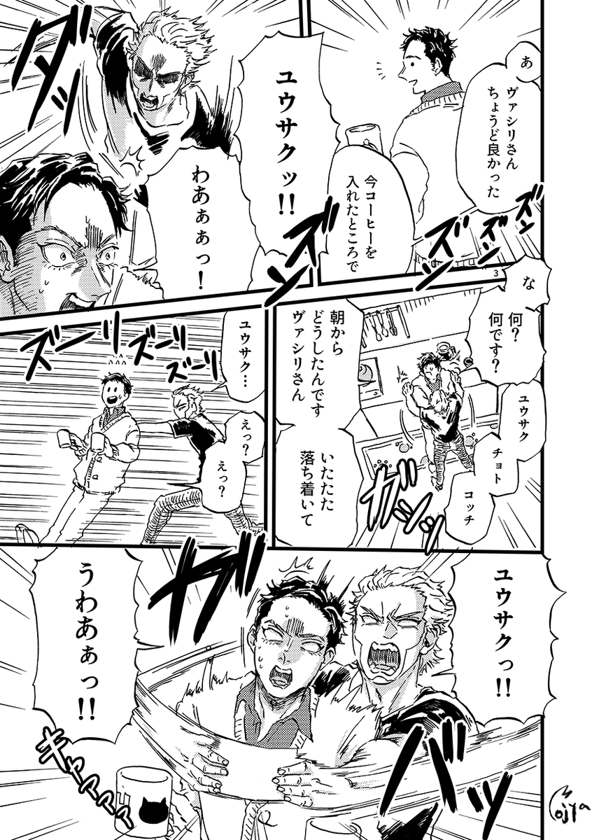 異母兄弟とヴァシリちゃんがわちゃわちゃしているだけの現パロ本でした。 その1 